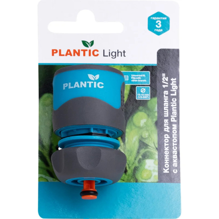 Коннектор Plantic Light 1/2" с аквастопом фото 2 Коннектор Plantic Light 1/2" с аквастопом фото 2