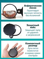Лупа карманная JB042205
