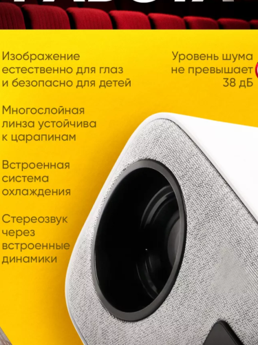 Проектор Frbby P40 Pro фото 5