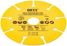 Диск пильный по дереву, посадочный Ø 22,2 мм, карбидная режущая кромка, 125 мм