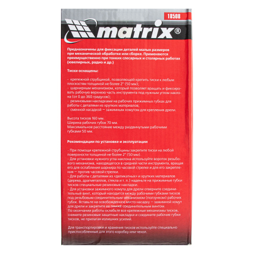 Тиски настольные многофункциональные 70 мм, Matrix фото 5