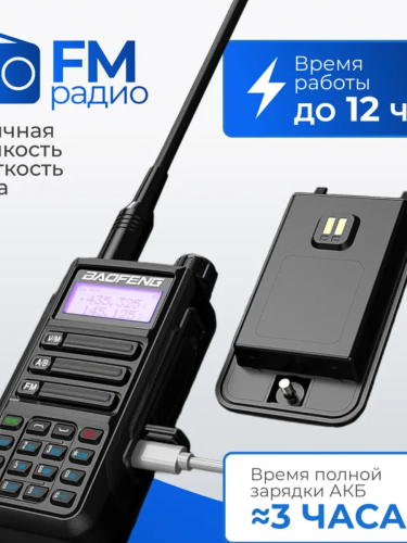 Рация Baofeng BF-UV16 Pro фото 3