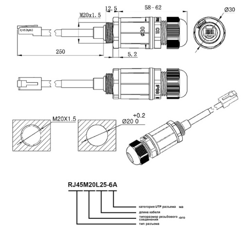 Разъем: RJ45M20L25-6A фото 2