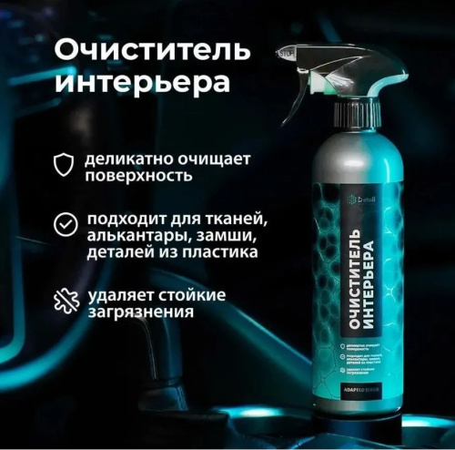 Очиститель интерьера Detail "Ultra Clean Adapted Series" 500мл  фото 4