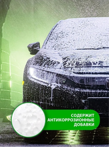 Active Foam Light (1кг) средство для бесконтактной мойки фото 3