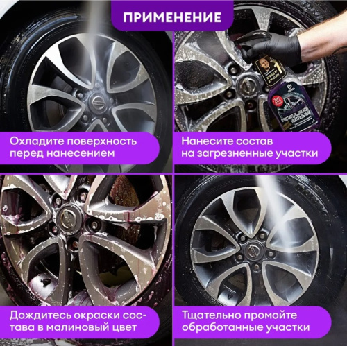 Disk Cleaner Super (600 мл) Очиститель дисков триггер фото 2