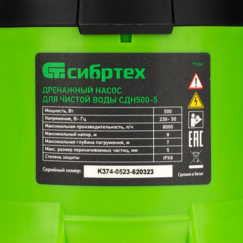 Дренажный насос для чистой воды СДН500-5, 500 Вт, напор 8 м, 8000 л/ч// Сибртех фото 2