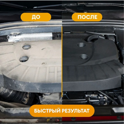 Motor cleaner (аэрозоль 650 мл) Пенный очиститель двигателя фото 2