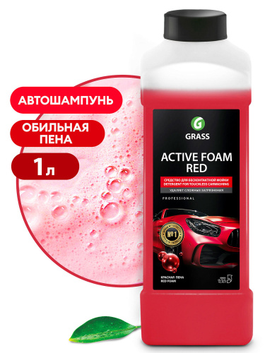 Active Foam Red (1кг) средство для бесконтактной мойки