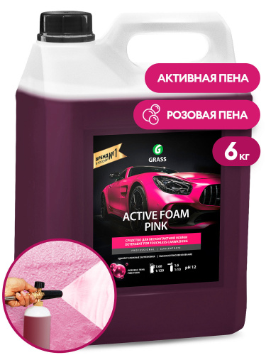 Active Foam Pink розовая пена (6кг) средство для бесконтактной мойки