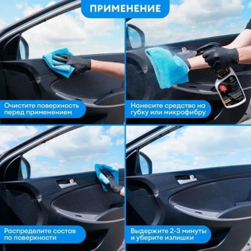 Полироль-очиститель пластика, кожи, резины GRASS "Polyrole  Shine" тригер 600мл/ 6 фото 4