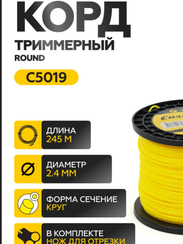 Леска CHAMPION Round 2.4мм  круглый 