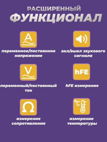 Мультиметр цифровой NICE DEVICE DT838 фото 4