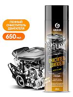Motor cleaner (аэрозоль 650 мл) Пенный очиститель двигателя