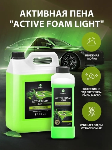 Active Foam Light (1кг) средство для бесконтактной мойки фото 2