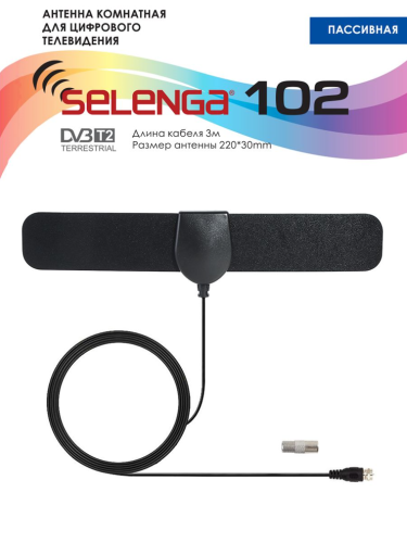 Антенна комнатная SELENGA 102 фото 3
