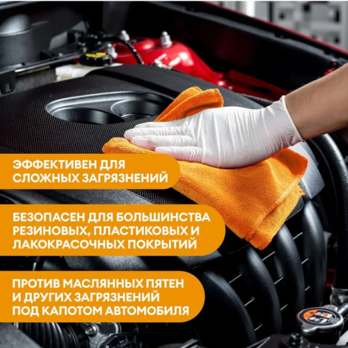 Motor cleaner (аэрозоль 650 мл) Пенный очиститель двигателя фото 3