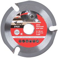 Диск пильный по дереву, посадочный Ø 22,2 мм, 3 зуба с карбидными вставками, 125 мм.