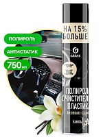 Полироль-очиститель пластика GRASS "Dashboard Cleaner" ваниль, аэрозоль 750мл