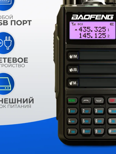 Рация Baofeng BF-UV16 Pro фото 5