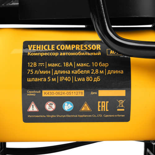 Компрессор автомобильный AC-75, 12 В, 10 атм., 75 л/мин, LED// Denzel фото 27