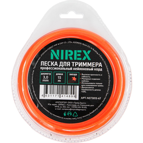 Леска NIREX STAR 3,0*15 м (звезда)
