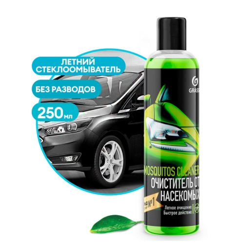 Mosquitos Cleaner суперконцентрат (250 мл) Летний стеклоомыватель (суперконцентрат)