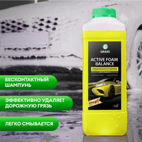 Active Foam Balance (1кг) средство для бесконтактной мойки фото 4