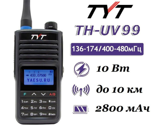 Радиостанция TYT TH-UV99 фото 2 Радиостанция TYT TH-UV99 фото 2