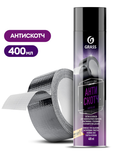 Antiglue (аэрозоль 400 мл) Антискотч