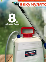 Опрыскиватель аккум. VOBON ОР-8АТ (8л, давление 1,5-4 бао, 12В 8А/ч, 3-6л/мин)