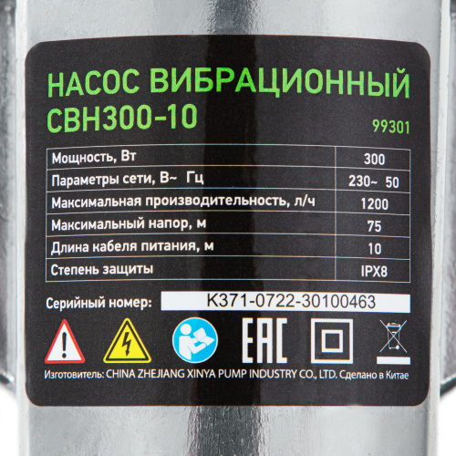Вибрационный насос СВН300-10, верхний забор, 300 Вт, напор 75 м, 1200 л/ч, кабель 10 м// Сибртех фото 2 Вибрационный насос СВН300-10, верхний забор, 300 Вт, напор 75 м, 1200 л/ч, кабель 10 м// Сибртех фото 2