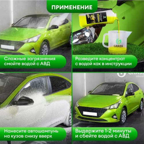 Active Foam Balance (1кг) средство для бесконтактной мойки фото 2
