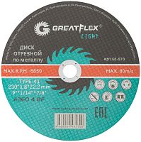 Диск отрезной по металлу Т41-230х1,8х22.2мм, Greatflex LIGHT