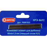 Ножи для рубанка НРЭ-86ТС (маленькие) тв/сплав ТСТ