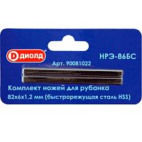 Ножи для рубанка НРЭ-86БС (маленькие) б/сталь HSS