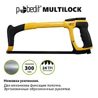 Ножовка по металлу усиленная Multilok 300 мм Pobedit