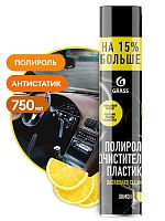 Полироль-очиститель пластика GRASS "Dashboard Cleaner" лимон, аэрозоль 750мл