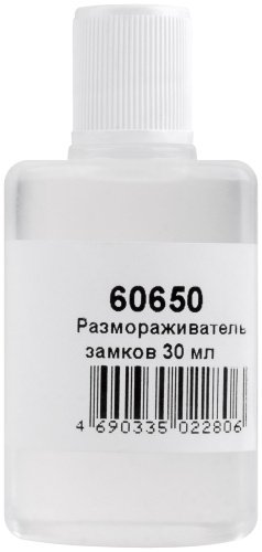 Размораживатель замков 30мл (А180015) Размораживатель замков 30мл (А180015)